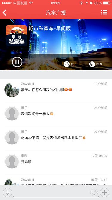 听荆州app下载-听荆州下载v1.0 安卓版-绿色资源网