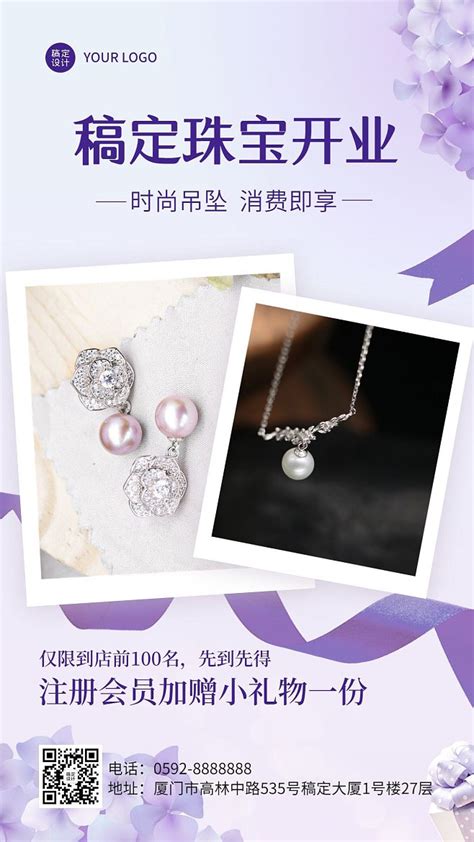 珠宝店铺商品首页图|网页|电商|feifeiyou - 原创作品 - 站酷 (ZCOOL)