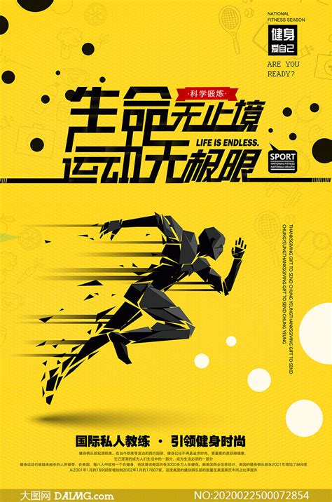 健身跑步宣传,健身跑步,健身房跑步_大山谷图库