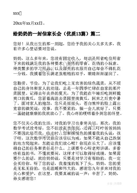八十多岁老奶奶的亲笔信“倾诉”-萍乡赣西肿瘤医院