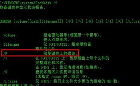 什么是chkdsk命令？Win7 64位纯净版下chkdsk命令怎么用？--系统之家