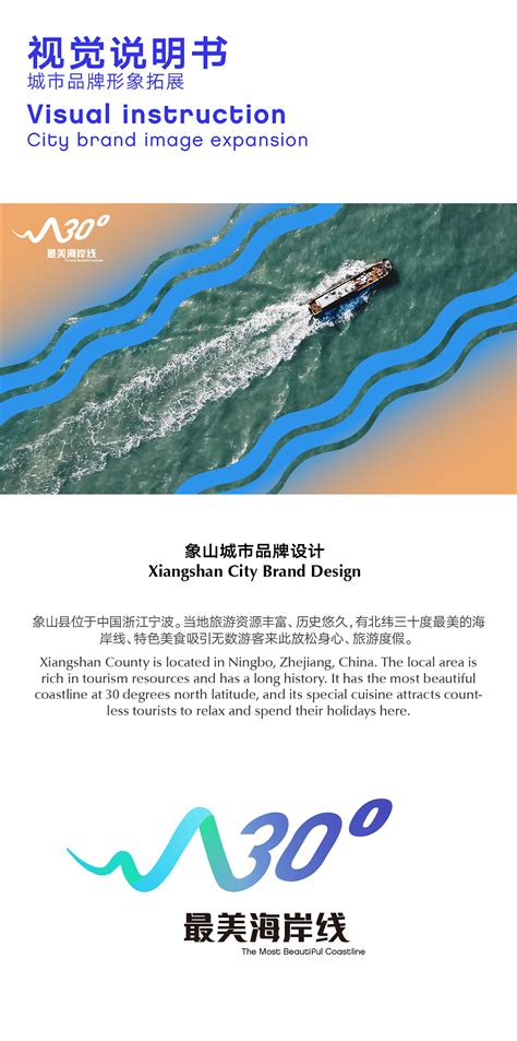 象山舟山观光旅游海报PSD广告设计素材海报模板免费下载-享设计