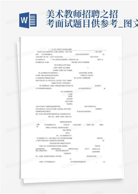 美术老师招聘海报PSD广告设计素材海报模板免费下载-享设计