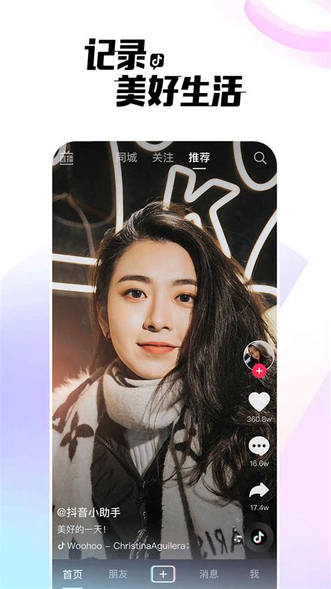 抖音视频头像库存图片