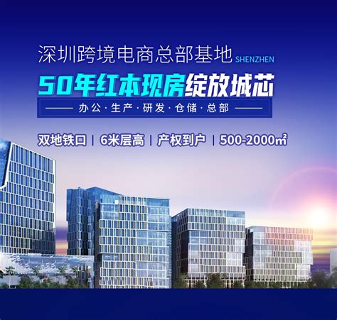 深圳龙岗电商产业园-中工招商网
