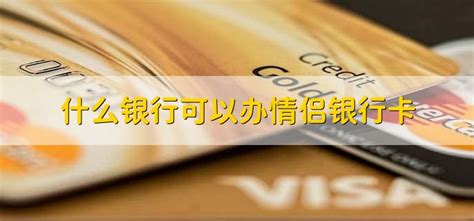 中信银行颜卡X情侣系列-中信银行信用卡中心移动官网