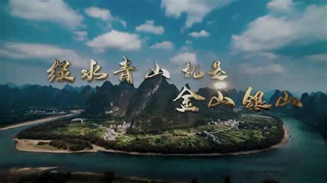 "两山"理念15周年|国家林草局推出精彩宣传片与大家一起共赏祖国的大美河山