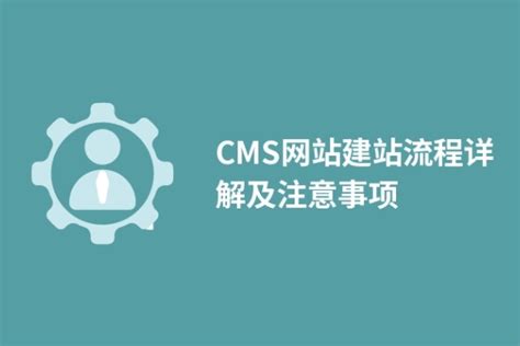 cms内容管理系统网站管理的概念高清图片下载-正版图片502744009-摄图网