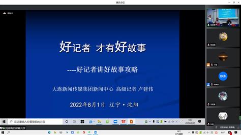 讲好中国故事 传播好中国声音——2022年全区第五期马新观线上培训成功举办-宁夏大学新闻传播学院
