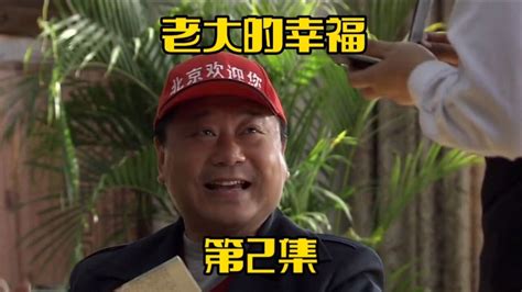 老大地位 的图像结果