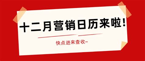 如何进行热点营销，以4月份为例？ - 知乎