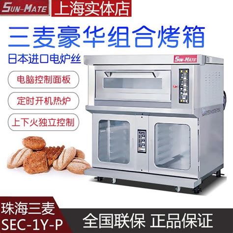 恒联烤箱商用GL-4CS 二层四盘电烤箱烘炉蛋挞面包 电脑版-阿里巴巴
