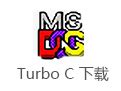 turboc - 搜狗百科