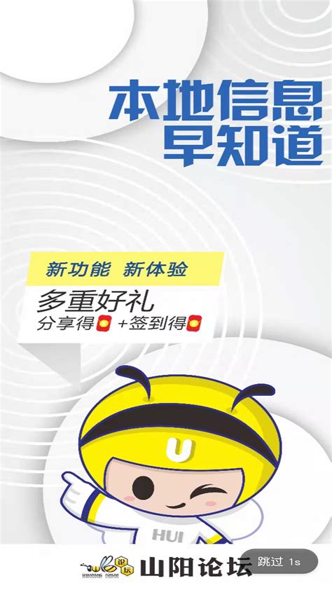 山阳论坛手机版-山阳论坛app下载v2.0.1 官方版-腾牛安卓网