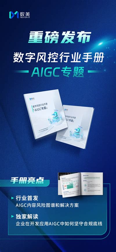 艾媒咨询：2023年中国AIGC行业发展研究报告 | 先导研报