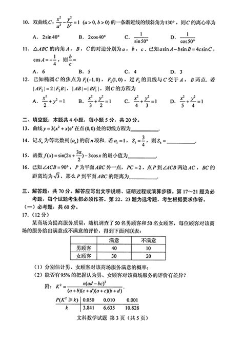 2019年上海市浦东新区高考数学一模试卷_成都学而思1对1