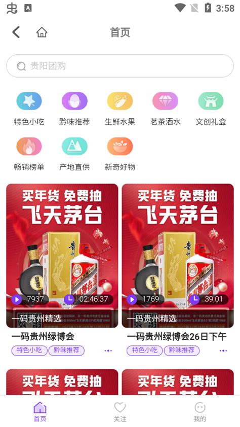 多彩贵州app下载-多彩贵州网下载v1.1 安卓版-当易网