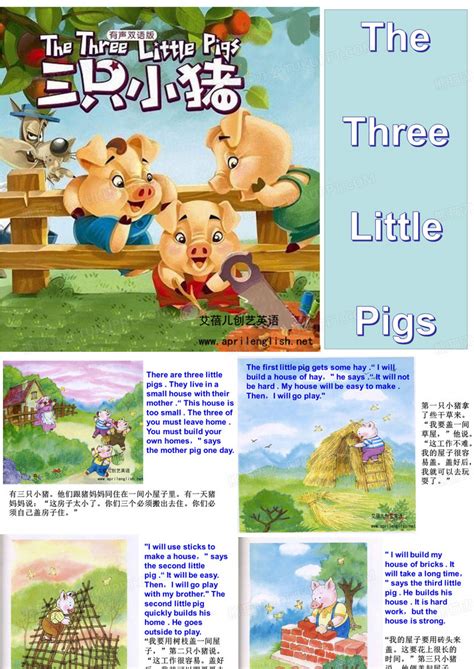 【三只小猪的故事】在线收听_小枕头儿童床头故事_荔枝