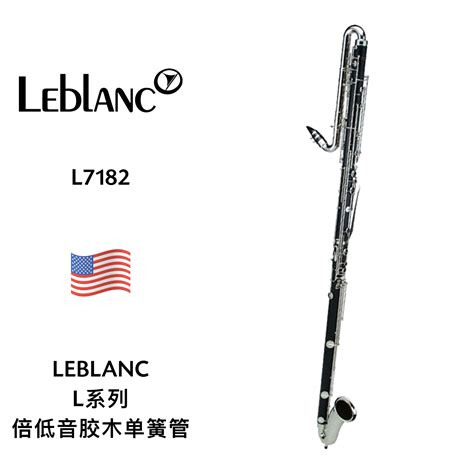 LEBLANC（雷布朗）倍低音胶木单簧管 L7182 - 重庆卓音乐器有限公司