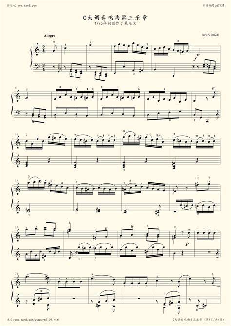 《莫扎特 C大调钢琴奏鸣曲,钢琴谱》KV 279,莫扎特（五线谱 简谱 钢琴曲 指法）-弹琴吧|蛐蛐钢琴网