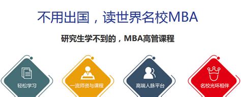 MBA百科问答-解答国际MBA,EMBA,DBA问题,硕士研究生报考条件,在职免联考报读
