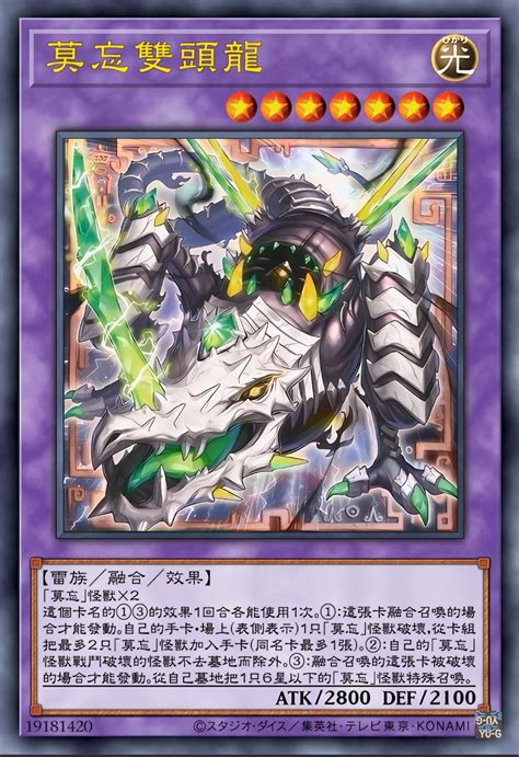 海马8&#183;“特殊召唤”DIY混沌帝龙宵暗的图片