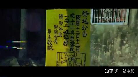 胆小勿入！台湾民俗经典恐怖片，俗称跳钟馗、送肉粽《粽邪》_高清1080P在线观看平台_腾讯视频