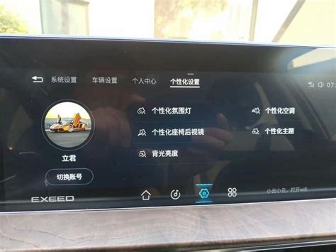 星途txl车机怎么安装App，谁知道，有没有教程发一个，啦-中亚汽车网