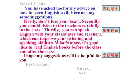 高中英语建议信写作课件-教习网|课件下载
