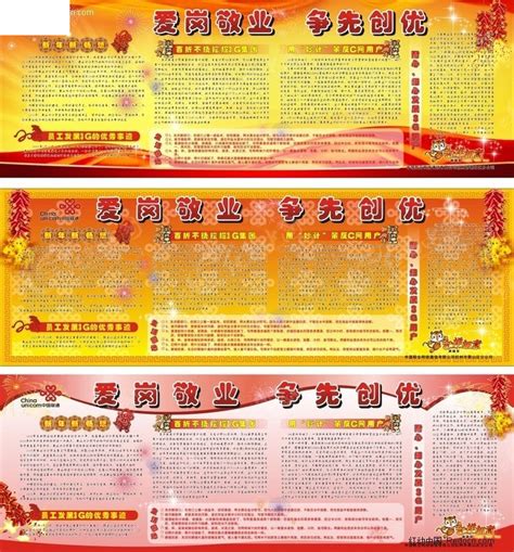 红色党建风敬业工人宣传背景背景图片素材免费下载_熊猫办公