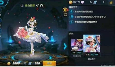 王者荣耀小乔纯白花嫁图片 王者荣耀小乔纯白花嫁图片