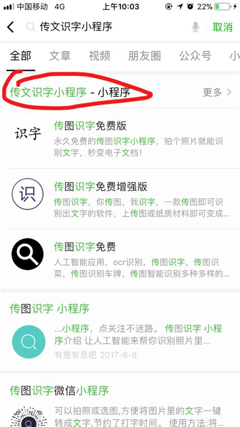 以图识字体图片