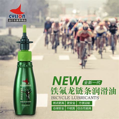 赛领自行车陶瓷湿性链条润滑油 60mL-深圳市赛领车业科技有限公司
