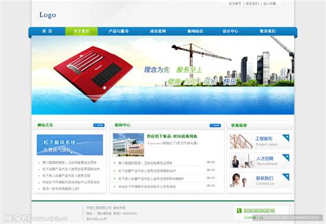 机械网站首页设计设计图__中文模板_ web界面设计_设计图库_昵图网nipic.com