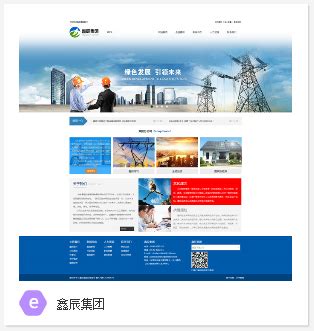 东营网站建设制作设计网站推广优化-东营远见网络公司