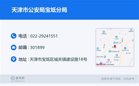 天津市宝坻区市场监督管理局直属部门联系电话_95商服网
