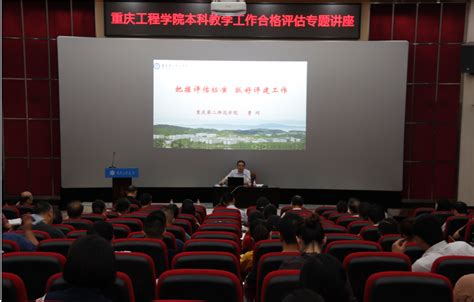 重庆第二师范学院数据中国“百校工程”项目完成入校验收 – 曙光瑞翼教育