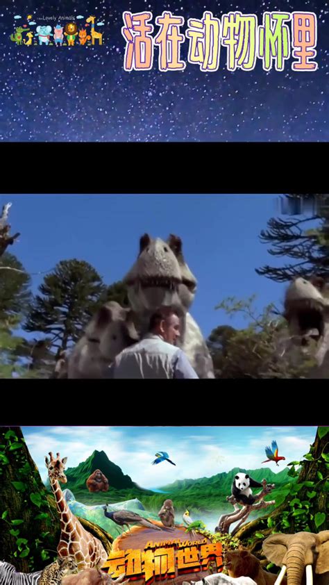 《史前公园》第一集：男子穿越回恐龙时代试图活捉暴龙带回现代！_高清1080P在线观看平台_腾讯视频