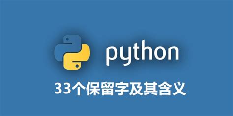 （三）python的基础语法及输入输出_使用python语言输出时,需要遵循什么规则-CSDN博客