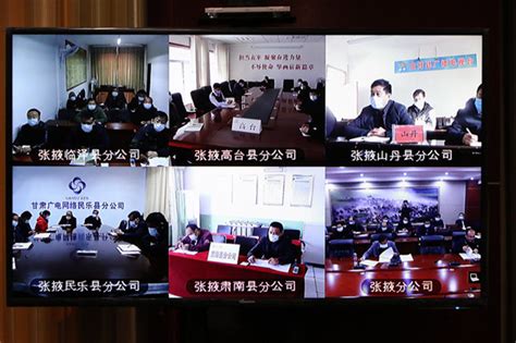 张掖市分公司召开视频会议安排冲刺50天经营工作|基层动态|中国广电甘肃网络股份有限公司|