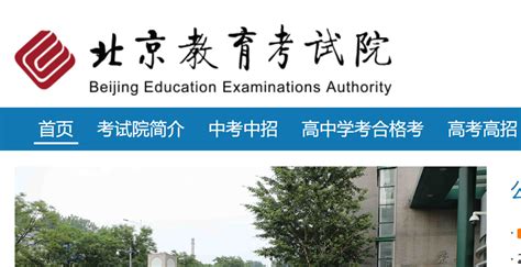 北京教育考试院：2022北京平谷中考成绩查询入口、查分网站-爱学网