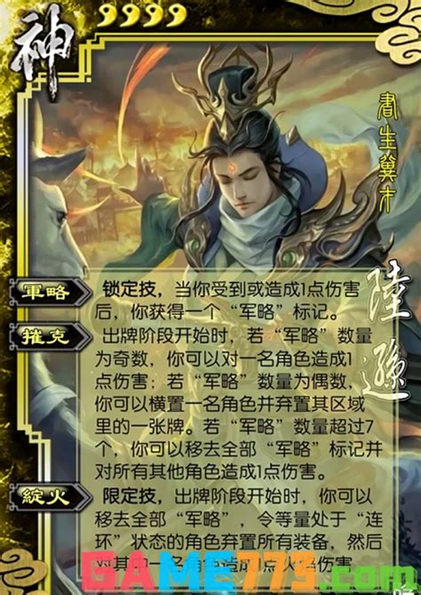 界陆逊图片