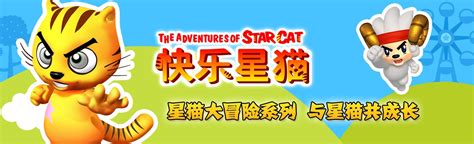 快乐星猫-唐诗篇第01话_少儿_动画片大全_腾讯视频
