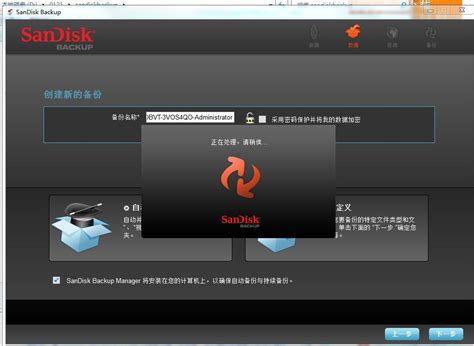 【闪迪保险箱安全软件下载】SanDisk SecureAccess Mac-ZOL软件下载