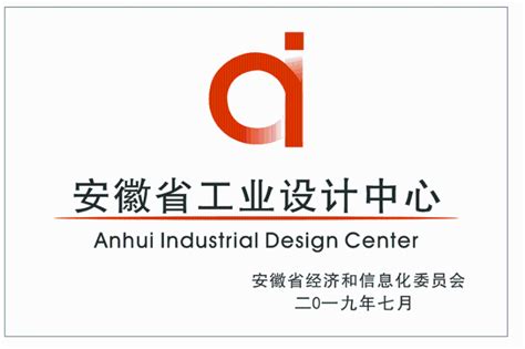 我院建材装备公司通过“安徽省工业设计中心”认定_合肥水泥研究设计院有限公司