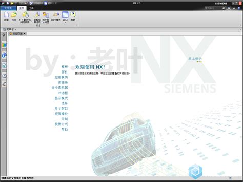 正版UG软件，从NX1899升级为NX1903版本的详细操作方法_软件知识_上海菁富信息技术有限公司