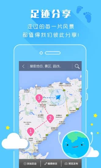 云地图下载安装到手机-云地图app下载安装手机版-53系统之家