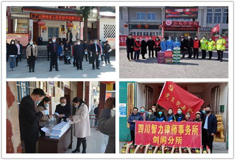 四川省广元市律师协会来访本会 - 律协动态