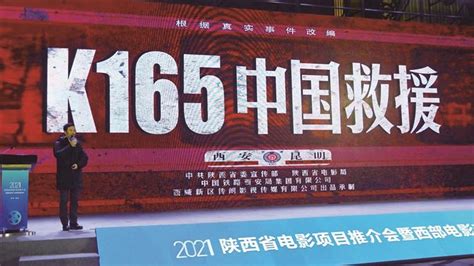 三部陕西影视入选“2020年度中国十大影响力影视剧” - 西部网（陕西新闻网）