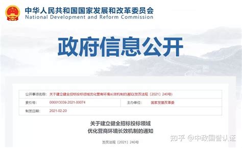 山西省发改委协同办公系统案例-北京中科达奥软件有限公司